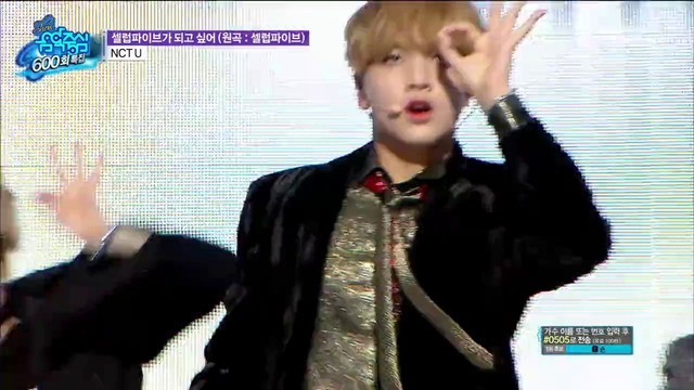 [Music Core] NCT U – I Wanna Be a Celeb (Celeb Five cover) Special Stage