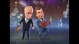 Putin & Medvedev