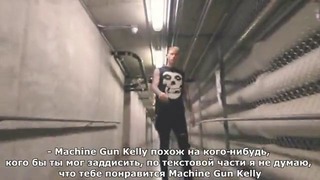 Machine Gun Kelly MGK – Breaking News перевод