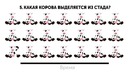 10 Загадок на Проверку Внимания