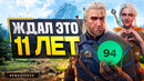 Обзор РЕМАСТЕРА Witcher 3