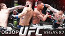 ОБЗОР UFC FN: Брендан Аллен – Пол Крейг | Майкл Моралес, Денис Тюлюлин, Мыктыбек Оролбай