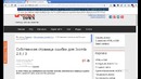 Joomlada sayt yaratish 6-dars (nastroiki)