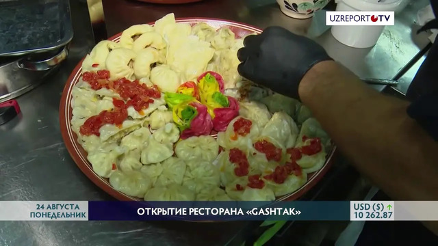 В Ташкенте открылся новый ресторан “Гаштак