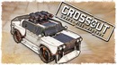 Quantum games ► Боевой жигуль в Сrossout
