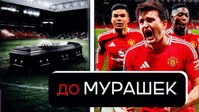 ФУТБОЛ, ОТ КОТОРОГО МУРАШКИ | Что МЫ пережили в 2025