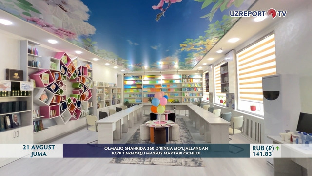 Olmaliq shahrida 360 o‘ringa mo‘ljallangan ko‘p tarmoqli maxsus maktabi ochildi