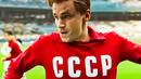 Стрельцов – Трейлер | Фильм 2020