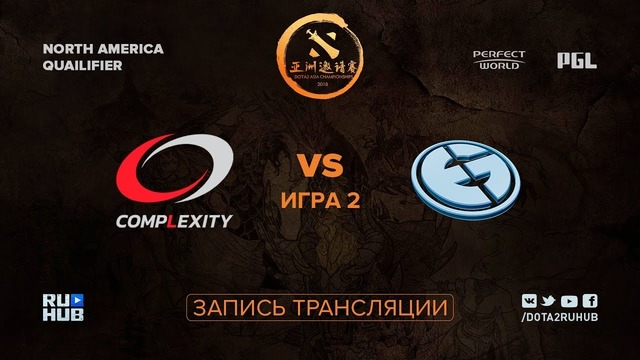 DAC Major 2018 – Evil Geniuses vs compLexity (Game 2, Play-off, NA Qualifier)