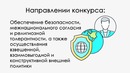 Объявляет Национальный конкурс инновационных исследований