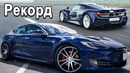 Новая Toyota GR86 2021, Tesla установили Рекорд Q1, ТЕСТЫ Hennessey Venom F5! Aurus в Дакар