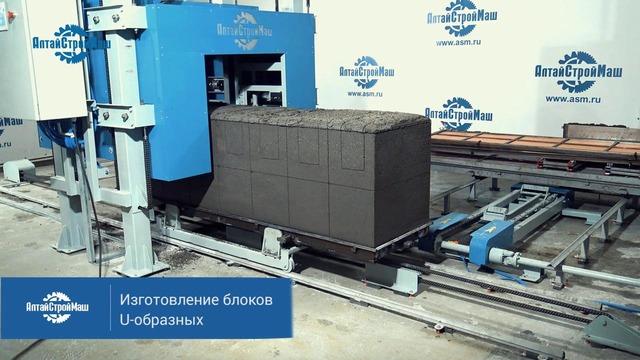 Изготовление блоков на автоматической резке с ЧПУ АСМ-РМ4