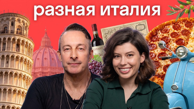 Итальянцы пробуют пиццу в России: Марко и Эмилия проходят телепатия-челлендж