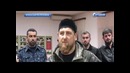 В Чечне предотвратили покушение на Рамзана Кадырова