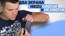 Meizu Смогли и Не Смогли. Мнение о Meizu Pro 7 Plus и Helio X30