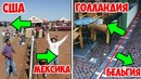 8 мест на земле, где границы не действуют