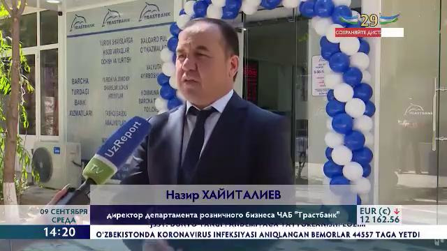 В Ташкентской области открылся Центр банковских услуг «Тараккиёт»