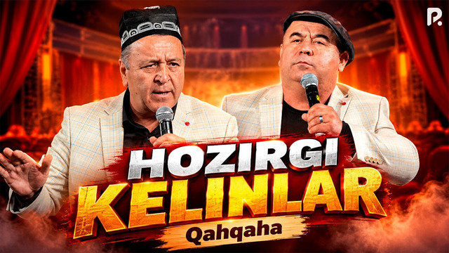 Qahqaha – Hozirgi kelinlar