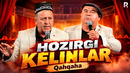 Qahqaha – Hozirgi kelinlar