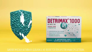 Detrimax – Надежная защита иммунитета для всей семьи