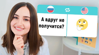 Как переводить с русского на английский #8 | English Spot