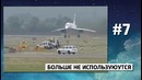 По факту — 10 улётных фактов про САМОЛЁТЫ
