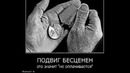 Жизнь у всех одна