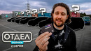 ШАНС КУПИТЬ – 2% из 100! Самые трудные АВТО