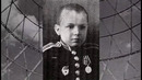 История самого юного защитника Родины. Сергей Алешков – Герой войны, сын полка