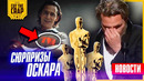 Кто получил оскар, разборы тизеров марвел, новые трансформеры и черный паук | новости кино (фев 1)