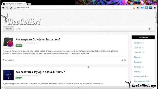 Java SE-Урок 1. Введение в платформу Java