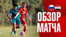 Россия U21 — Ирак U23. Обзор матча / Russia U21 — Iraq U23