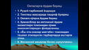 4,9 амалий