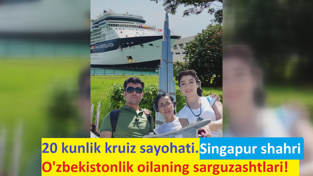 Путешествие в СИНГАПУР. 20 дней в круизе. Приключения семьи из Узбекистана