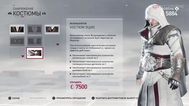Stopgame.ru – Assassin’s Creed Syndicate — Чайный ассасин (2 из 2)