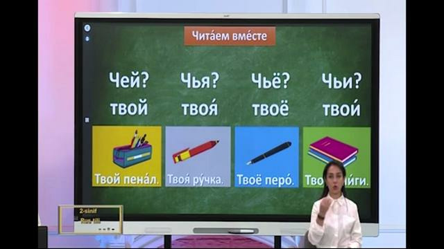 Русский язык 2 класс узб (9)