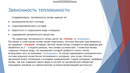 ТЕПЛОВОЙ РЕЖИМ ПОЧВЫ