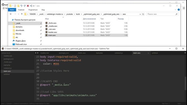 Optimized gulp sass (запуск, решение проблем, описание)