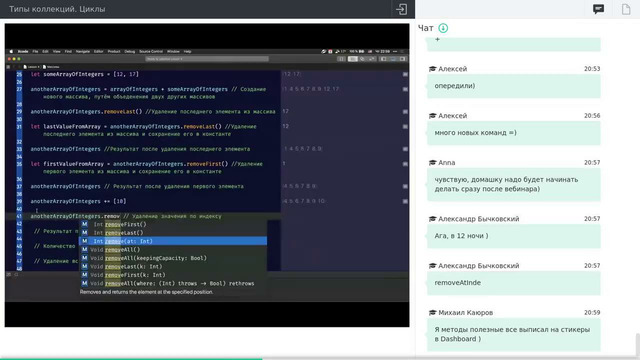 Уровень 1 – Основы языка Swift (Lesson 4)