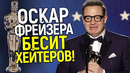 Что с вами не так? Новые нападки на Брендана Фрейзера после Оскара! Голливуд стал на его защиту