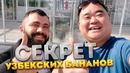 Секрет! Единственная страна в Центральной Азии, где растут бананы | Узбекские теплицы | Бухара