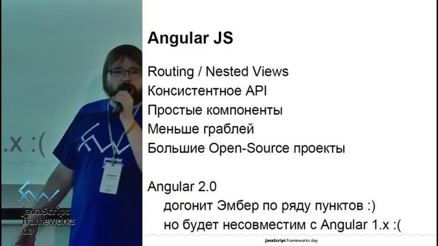 JavaScript Frameworks Day] Андрей Листочкин – Ember js ответ на почти все вопросы