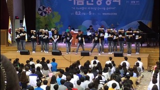 Корейское выступление – From The Inside Out