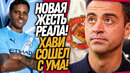 СРОЧНО! ЧУДОВИЩНАЯ ОШИБКА РЕАЛА! ХАВИ – НОВЫЙ ТРЕНЕР МЮ / Доза Футбола