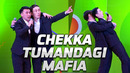 Olmos jamoasi – Chekka tumandagi mafia