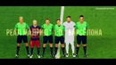 Реал мадрид – барселона! кто победит