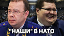 ТОП-10 Силовиков с «интересами» в странах НАТО. Властные группировки России – Часть 9
