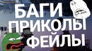 S.T.A.L.K.E.R Legend Returns – Баги, Приколы, Фейлы