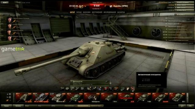 World of Tanks. Гайд по СУ-122-44. Часть 1