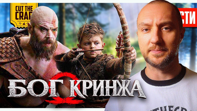 ПЕРВЫЙ КАДР GOD OF WAR // Трейлеры НУАРНОГО ПАУКА и МОРТАЛ КОМБАТ 2 // Новый ХИЩНИК | НОВОСТИ 299